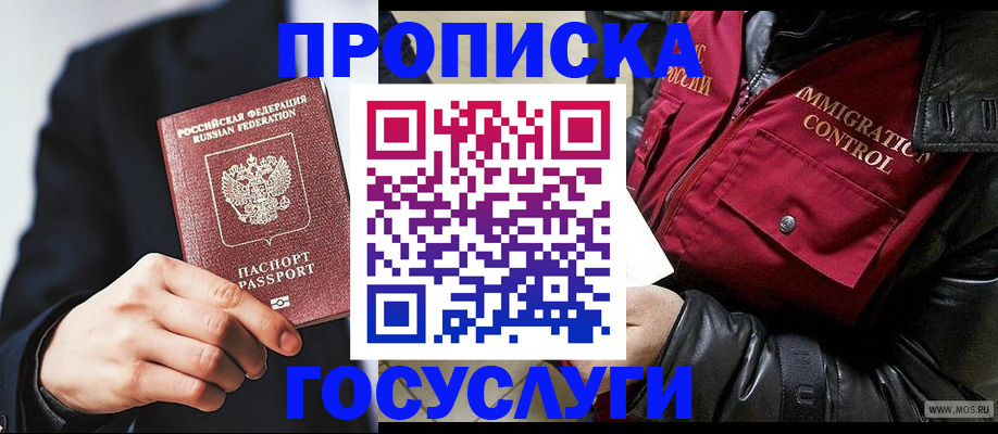 где прописаться в Таштаголе