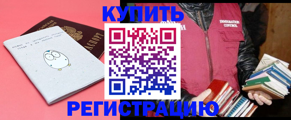 прописка поиск в Таштаголе